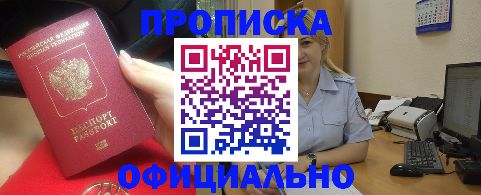 найти адрес прописки в Южно-Сахалинске