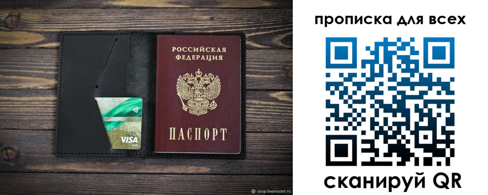 временная регистрация адрес в Южно-Сахалинске