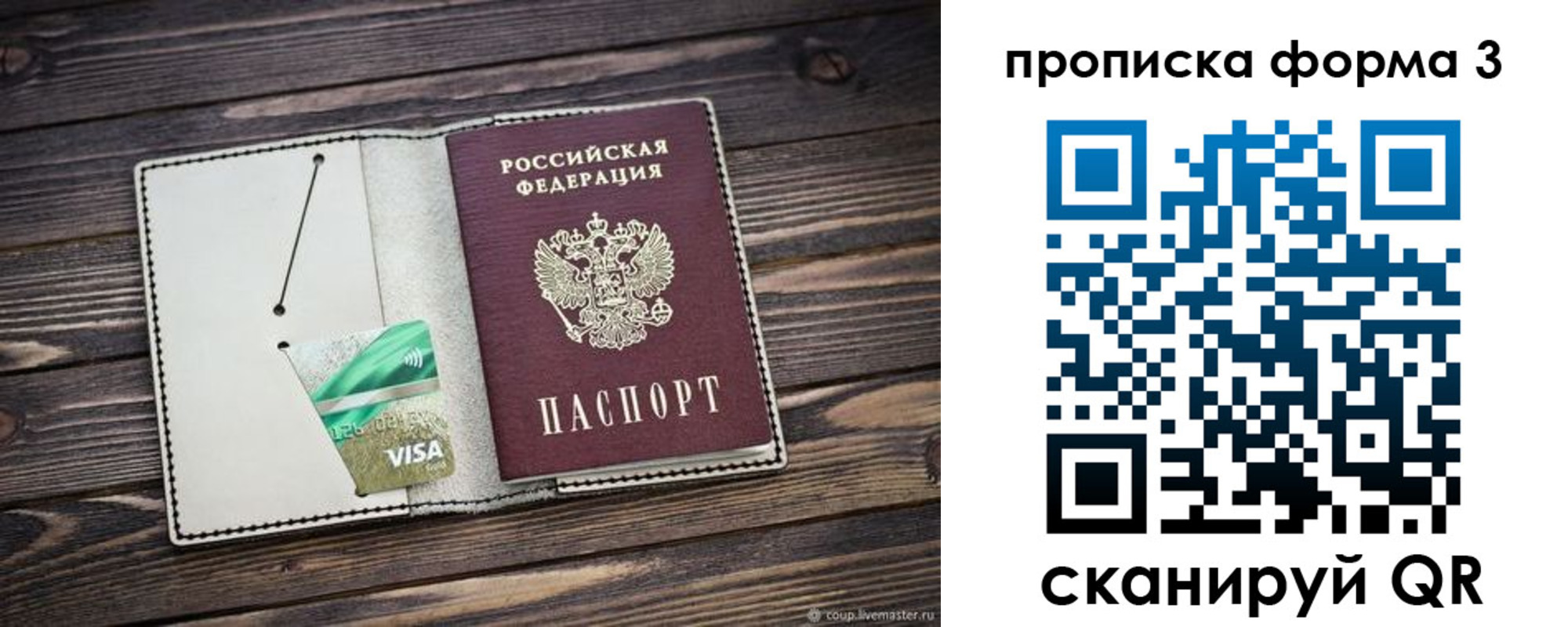 прописка от собственника в Южно-Сахалинске