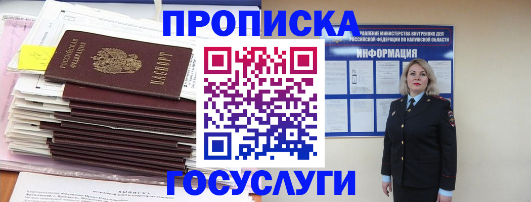 пропишу в квартире в Южно-Сахалинске