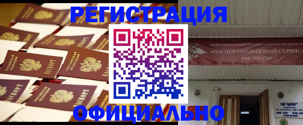 временная регистрация для школы в Южно-Сахалинске