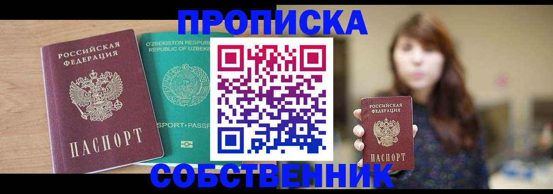 регистрация для дет. сада в Южно-Сахалинске