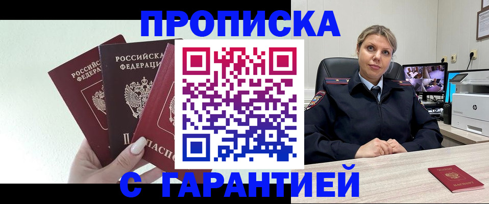 временная регистрация в квартире в Южно-Сахалинске