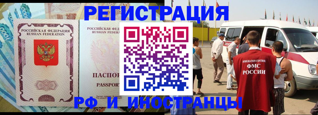 прописка в квартире в Южно-Сахалинске