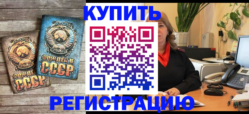 временная регистрация законно в Южно-Сахалинске