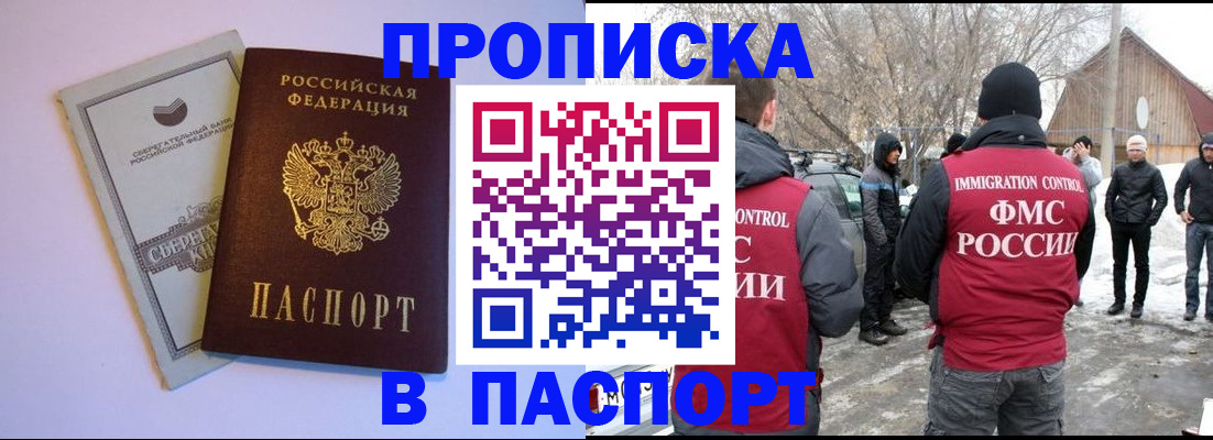 где прописаться в Южно-Сахалинске