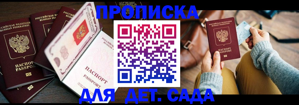 регистрация для школы в Южно-Сахалинске