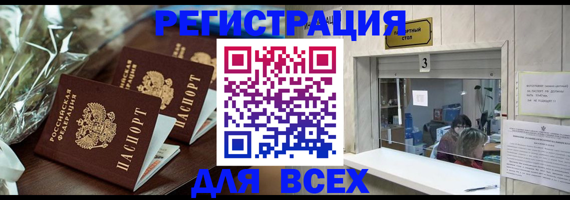 временная регистрация гарантия в Южно-Сахалинске